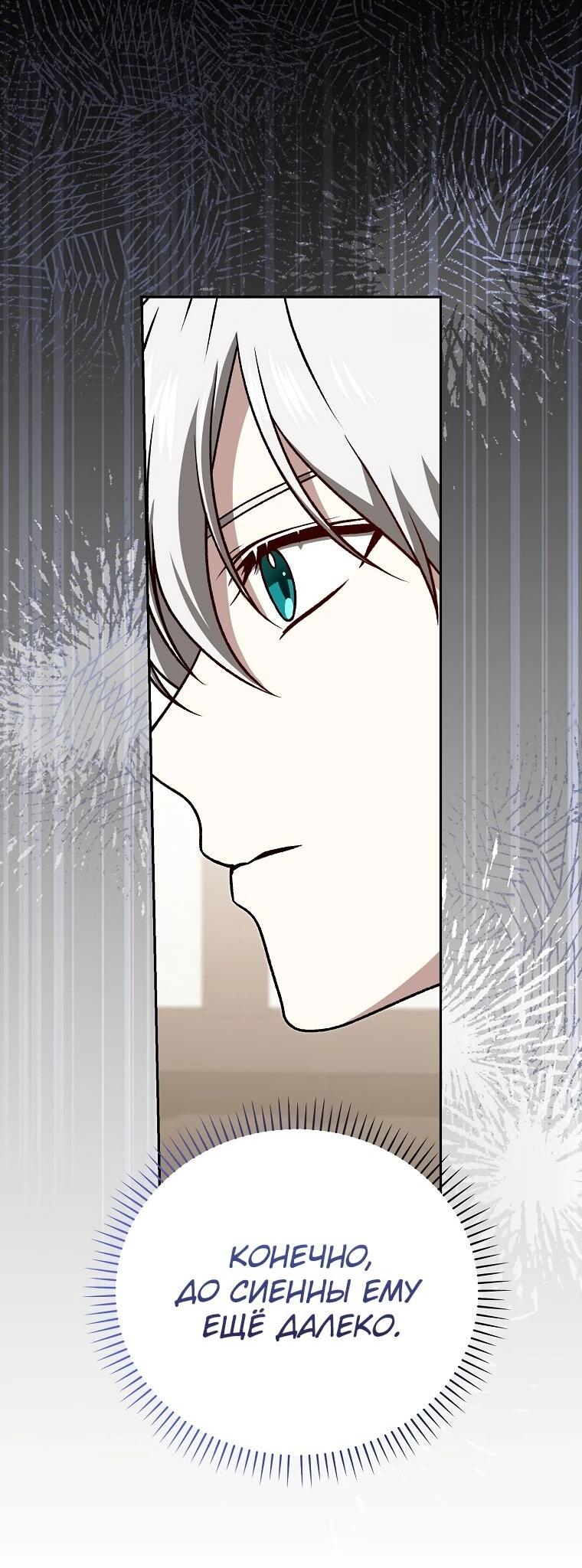 Манга Гениальный маг - Глава 44 Страница 17