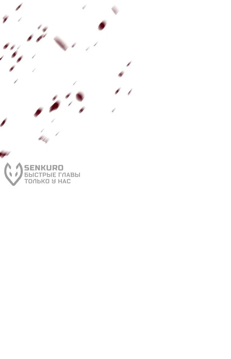 Манга Гениальный маг - Глава 44 Страница 40