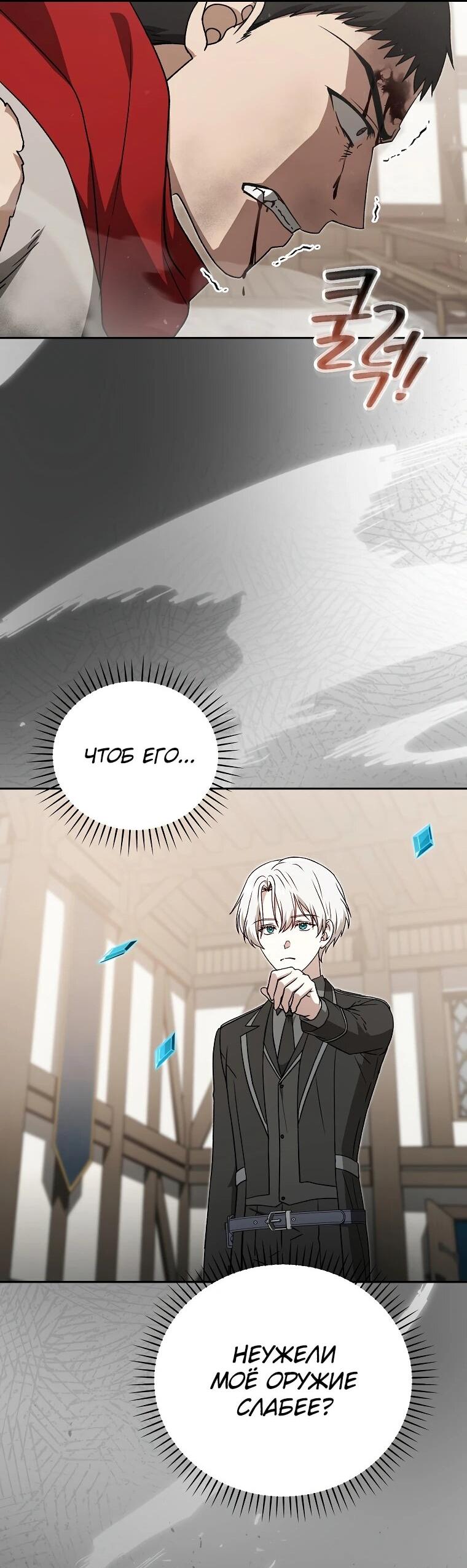 Манга Гениальный маг - Глава 44 Страница 25