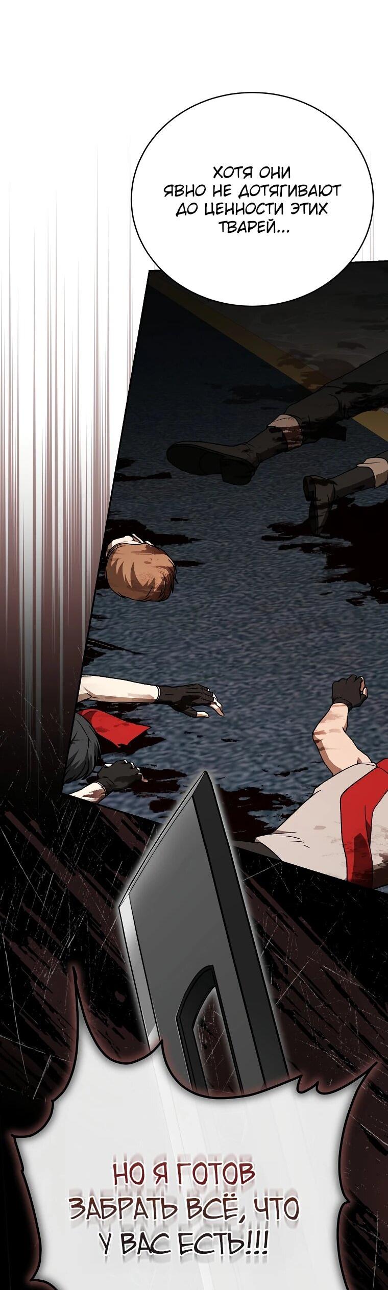 Манга Гениальный маг - Глава 44 Страница 9