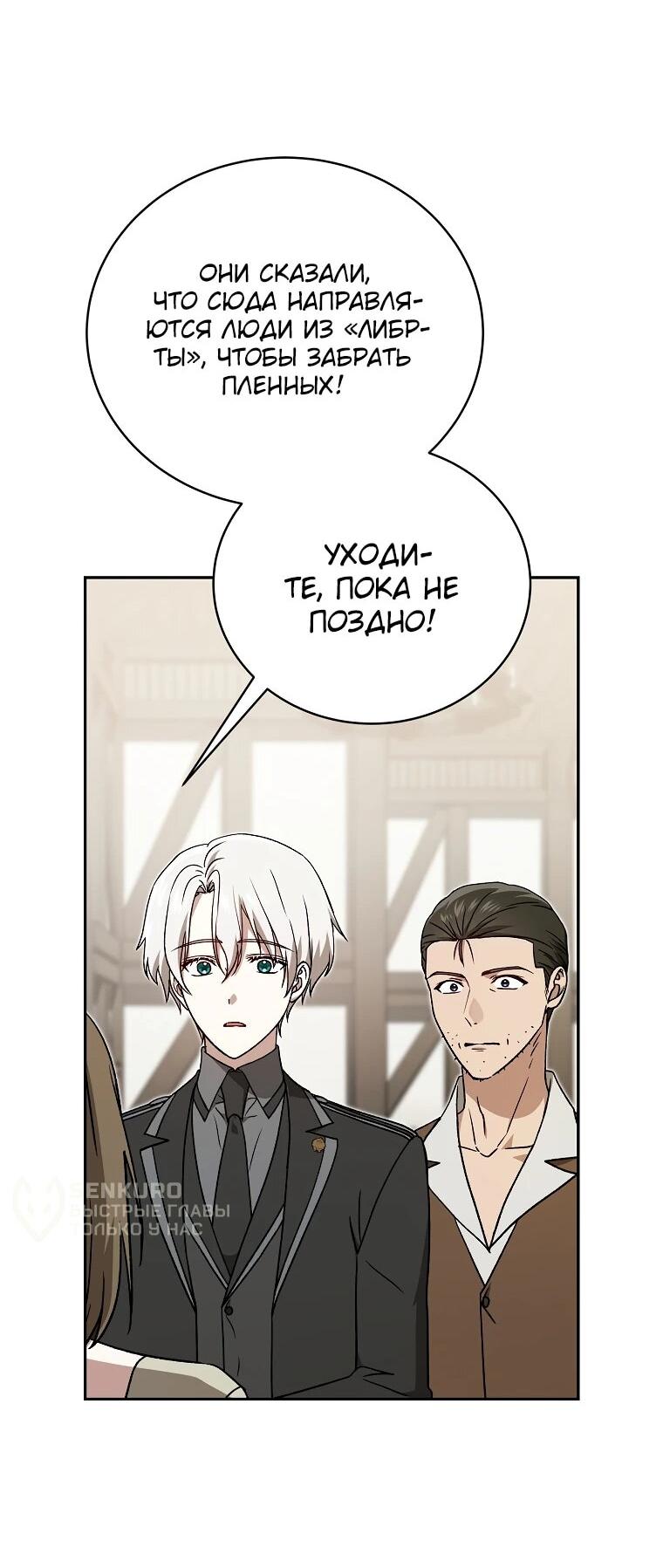 Манга Гениальный маг - Глава 44 Страница 45