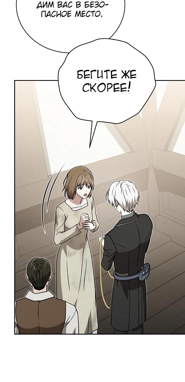 Манга Гениальный маг - Глава 44 Страница 44