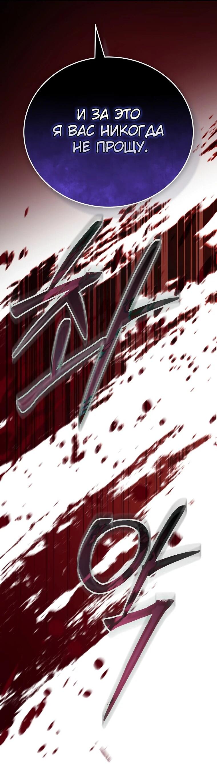 Манга Гениальный маг - Глава 44 Страница 39