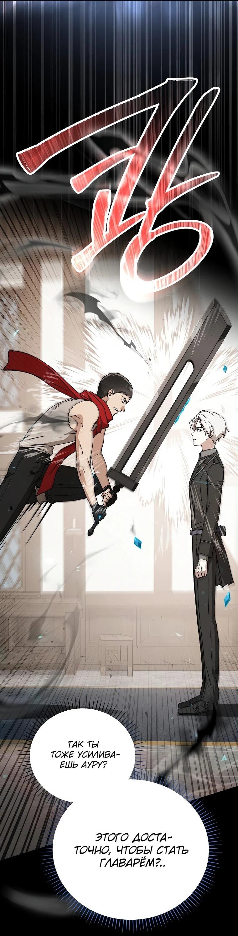 Манга Гениальный маг - Глава 44 Страница 12