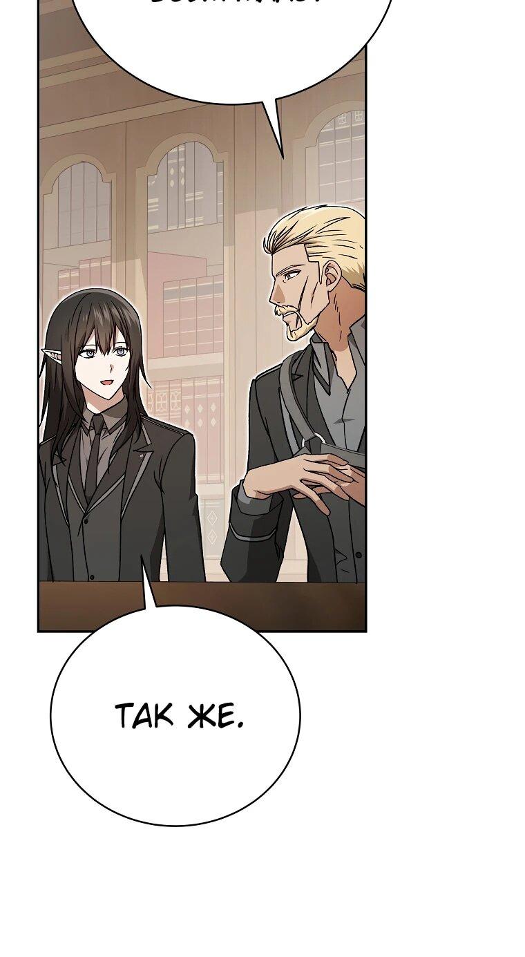 Манга Гениальный маг - Глава 44 Страница 51