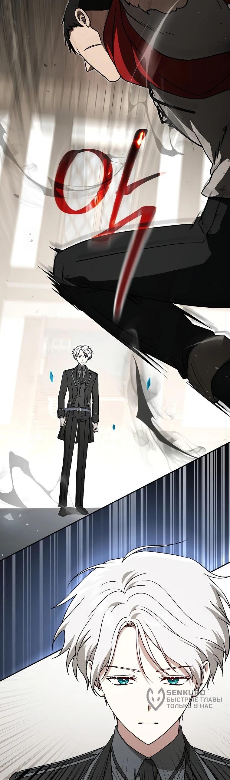 Манга Гениальный маг - Глава 44 Страница 11