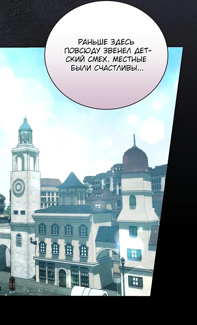 Манга Гениальный маг - Глава 44 Страница 35