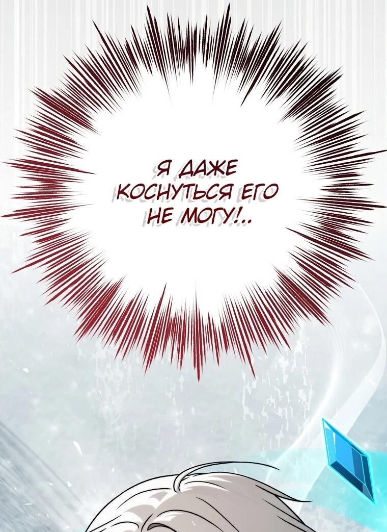 Манга Гениальный маг - Глава 44 Страница 20
