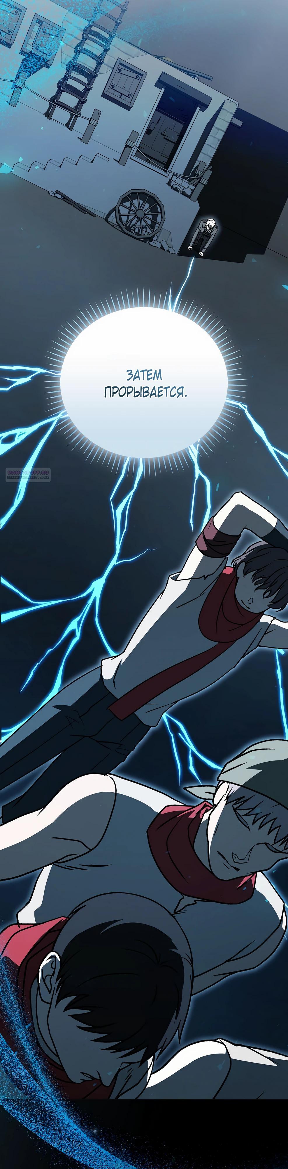 Манга Гениальный маг - Глава 47 Страница 46