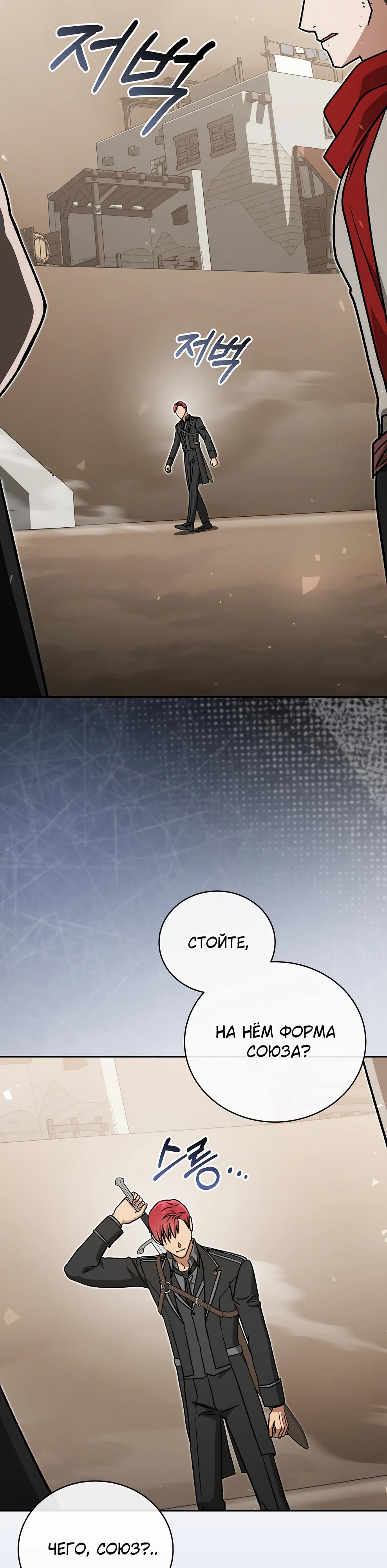 Манга Гениальный маг - Глава 47 Страница 40