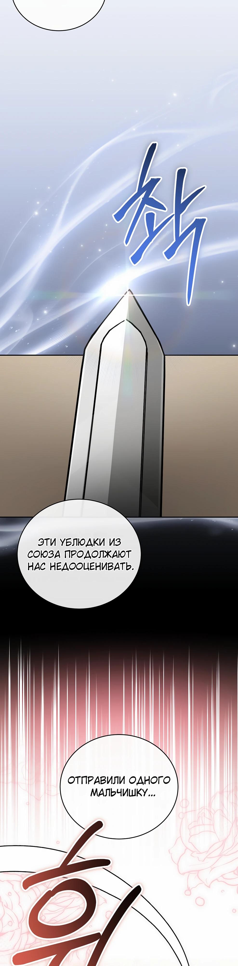 Манга Гениальный маг - Глава 47 Страница 41