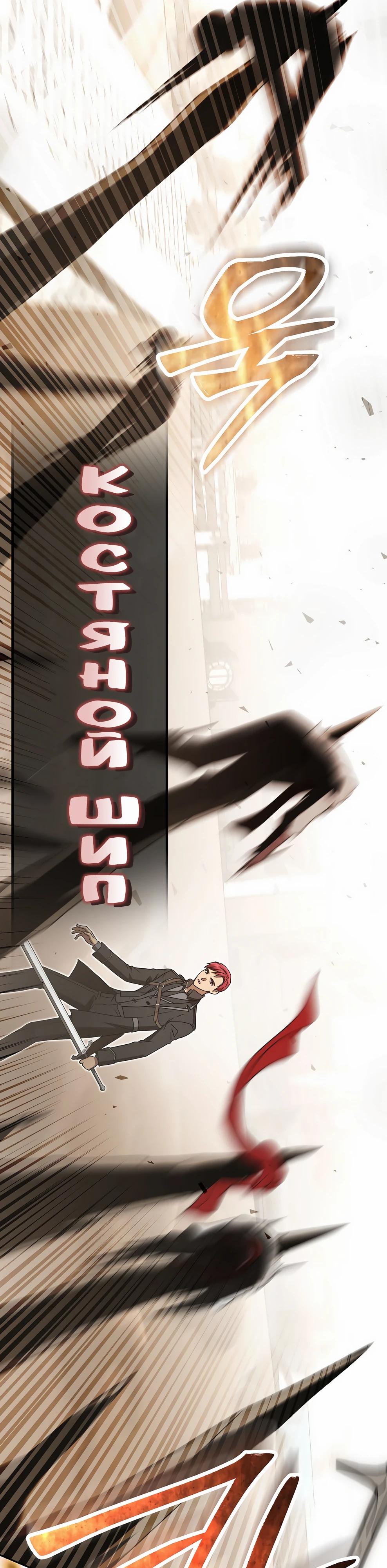 Манга Гениальный маг - Глава 47 Страница 49