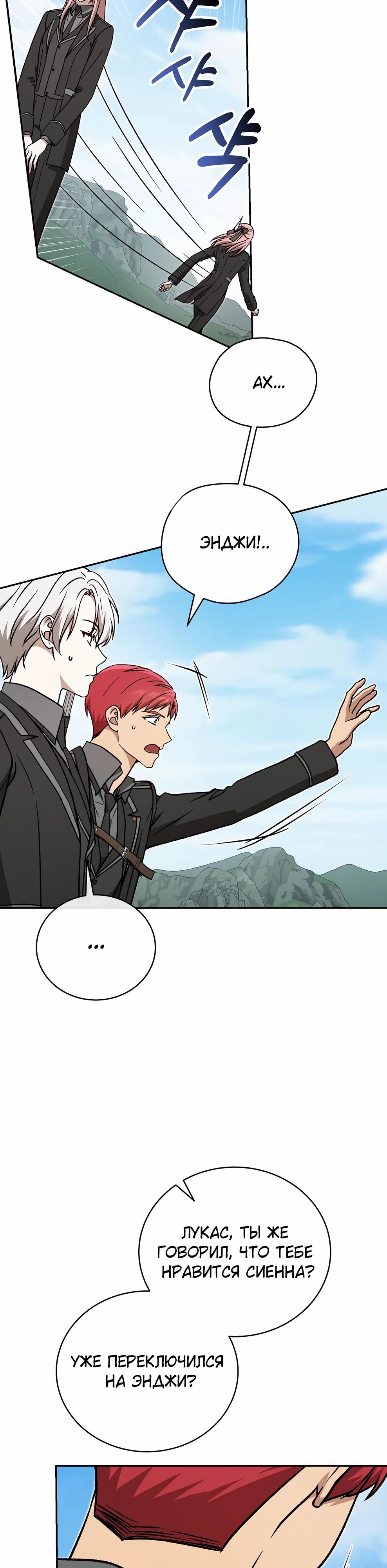 Манга Гениальный маг - Глава 47 Страница 17