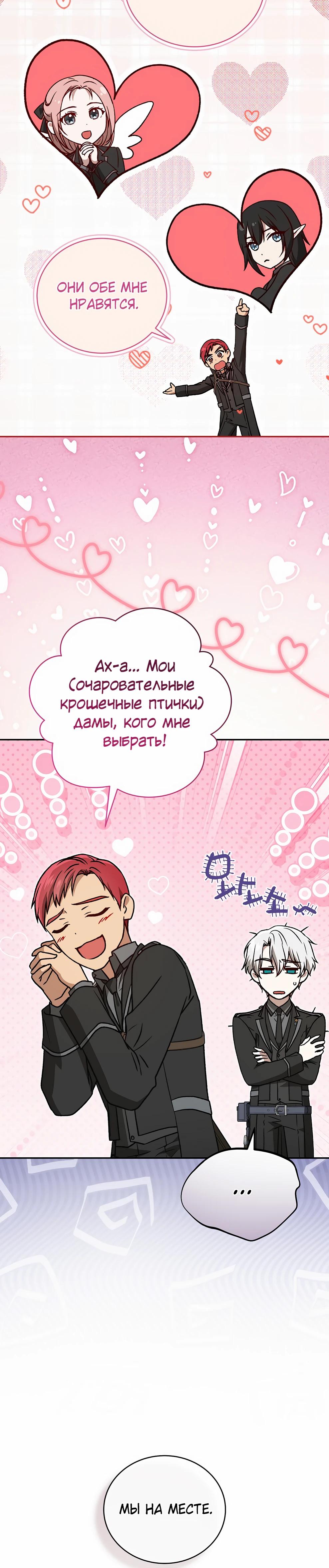 Манга Гениальный маг - Глава 47 Страница 19