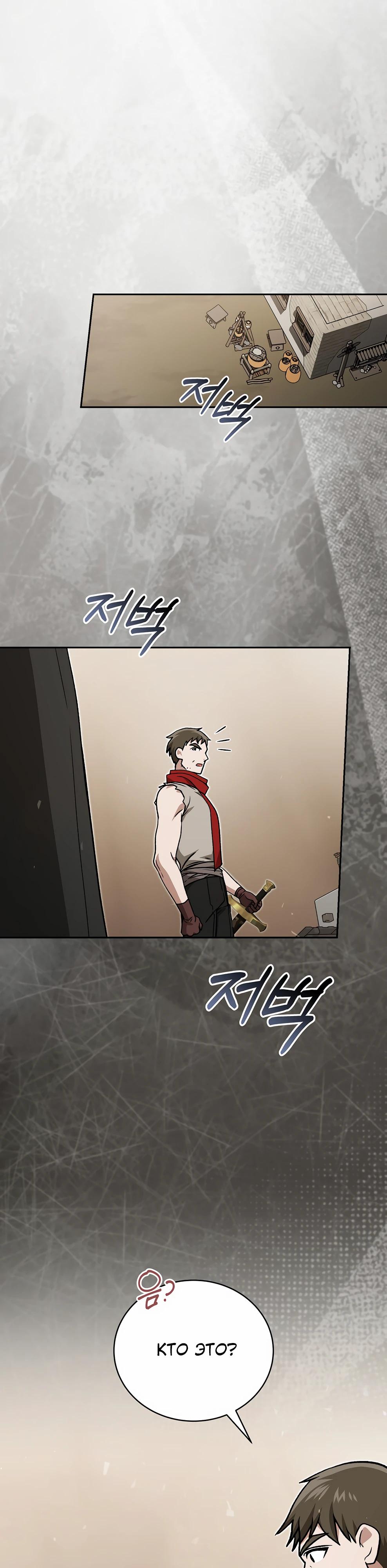 Манга Гениальный маг - Глава 47 Страница 39