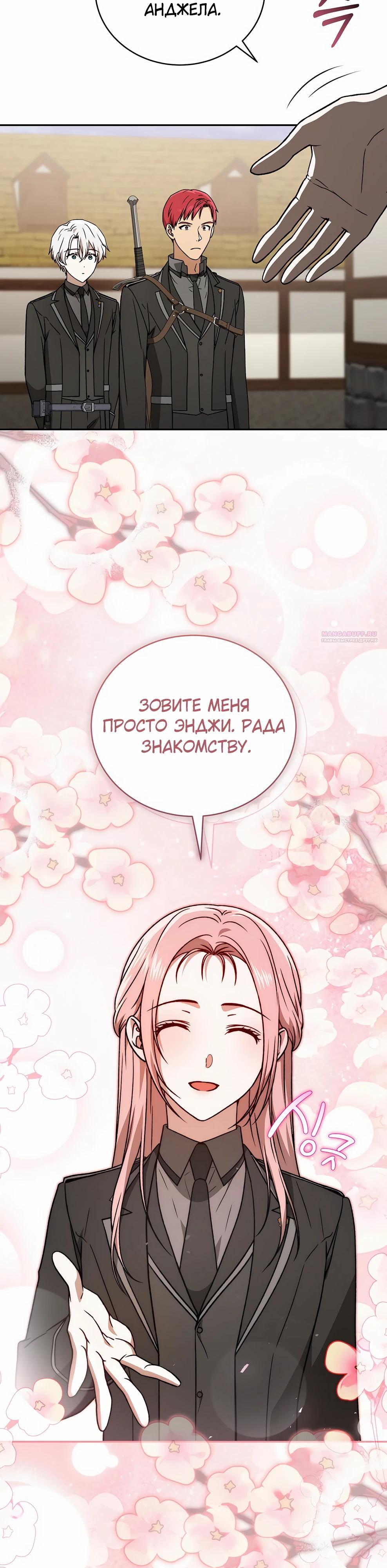 Манга Гениальный маг - Глава 47 Страница 6