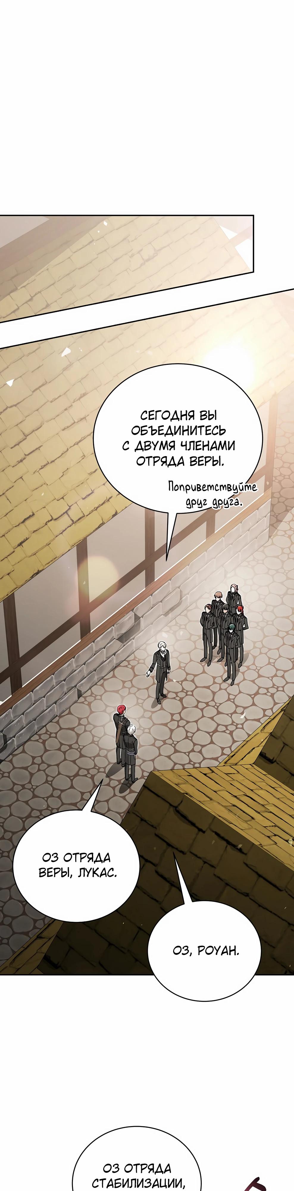 Манга Гениальный маг - Глава 47 Страница 5