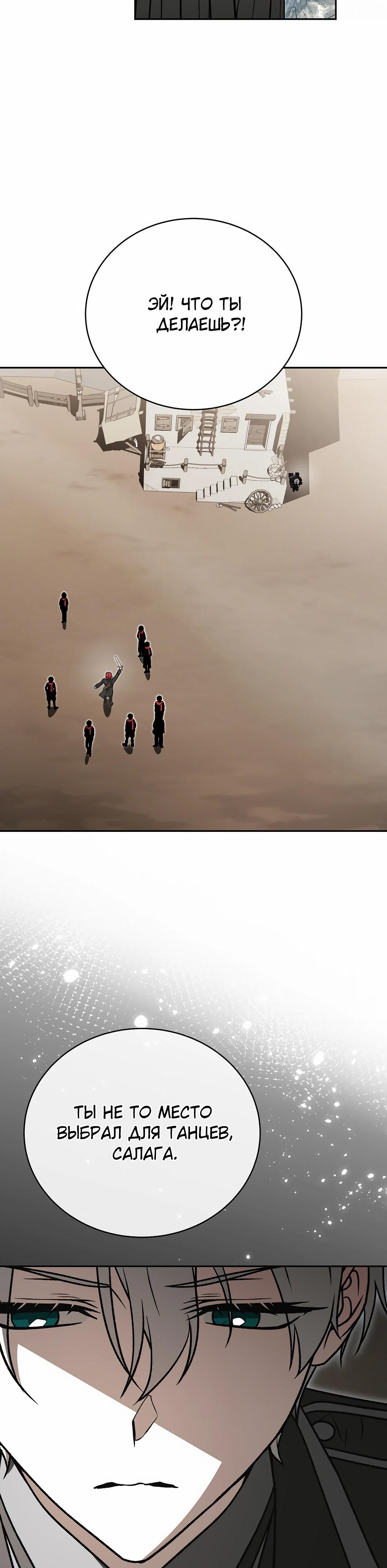 Манга Гениальный маг - Глава 47 Страница 44