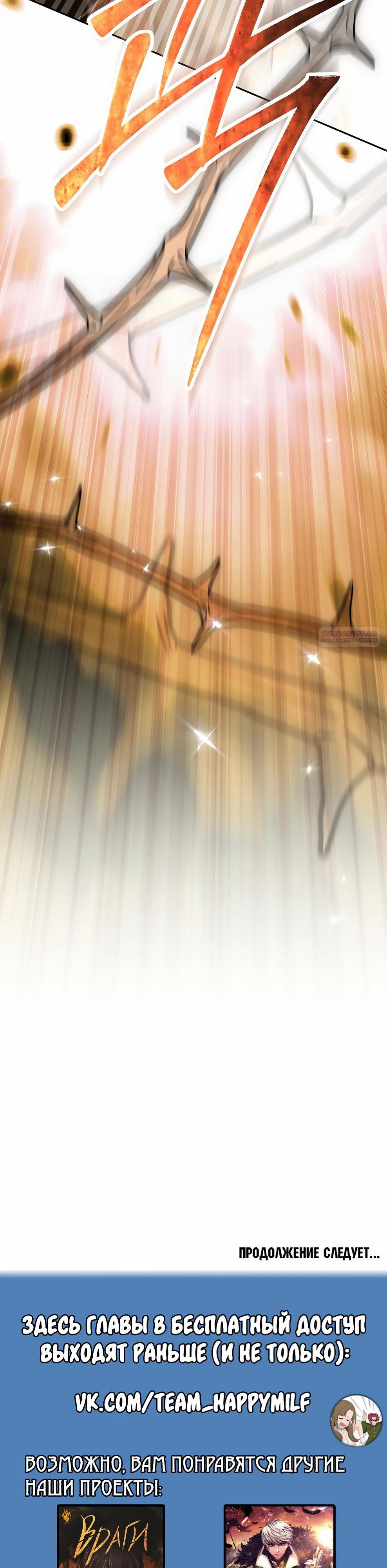 Манга Гениальный маг - Глава 47 Страница 50