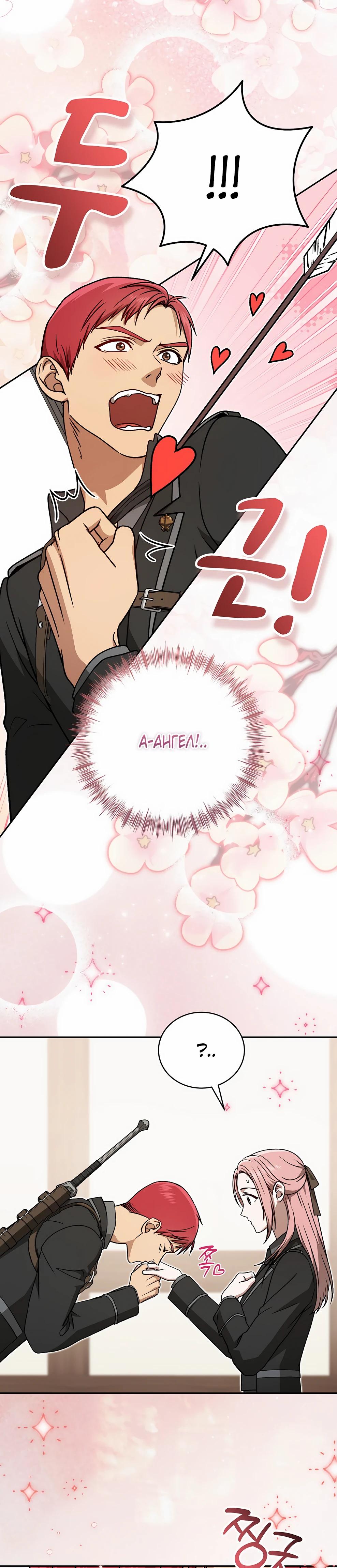 Манга Гениальный маг - Глава 47 Страница 7