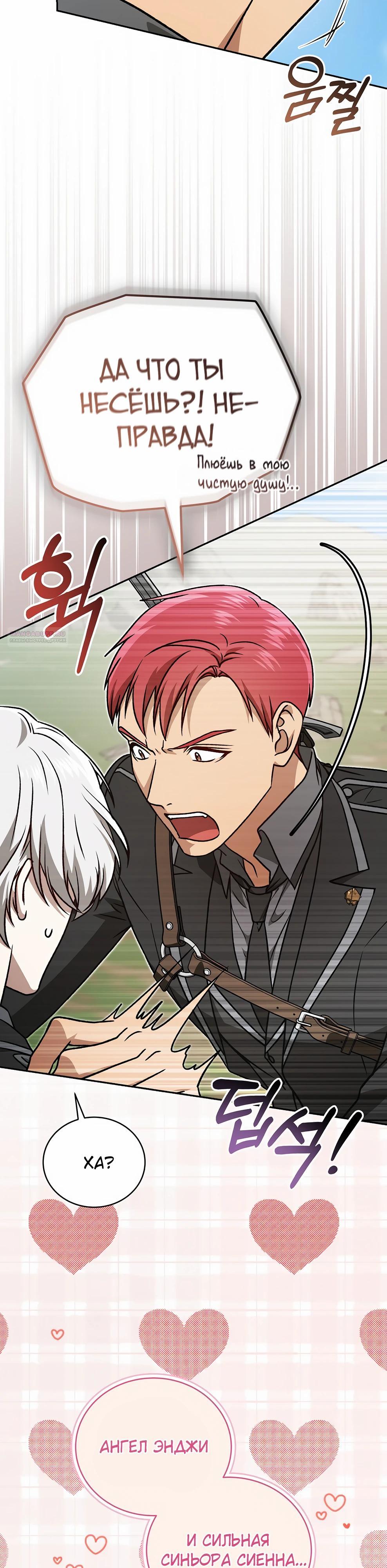 Манга Гениальный маг - Глава 47 Страница 18