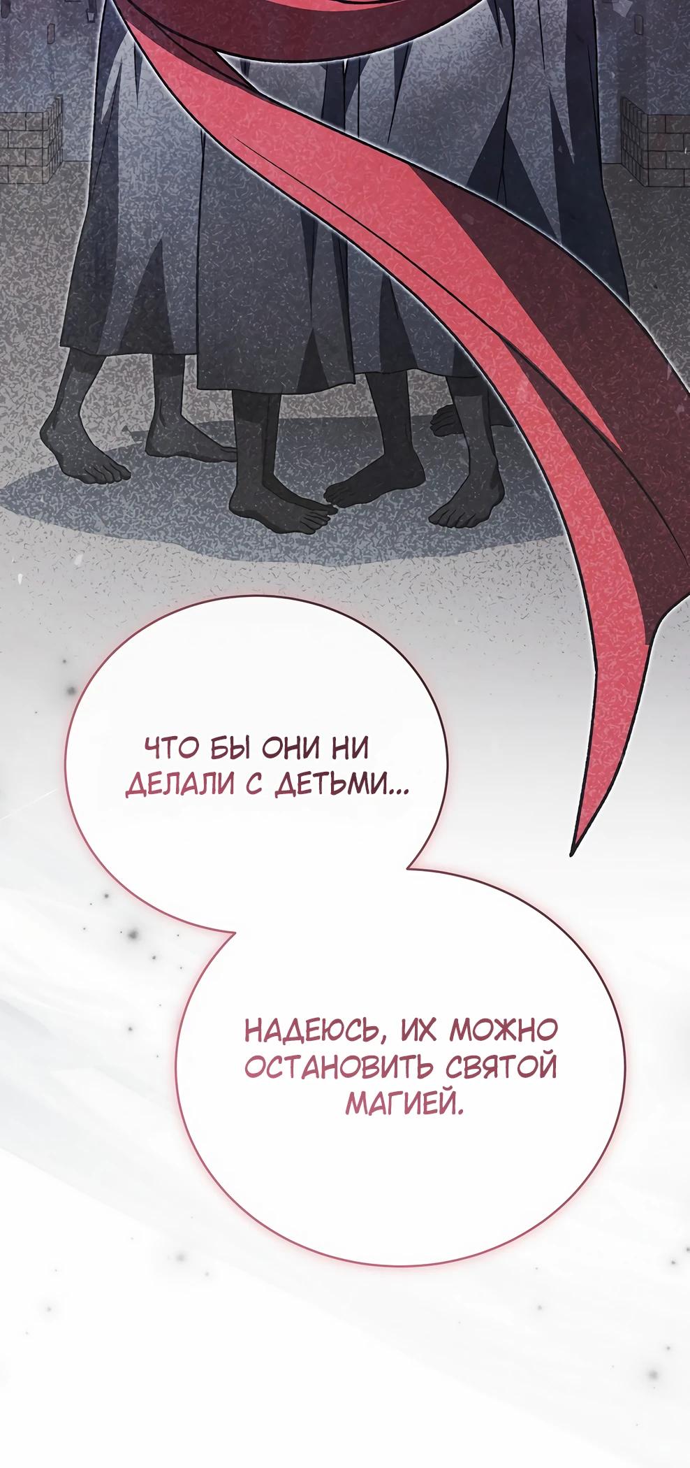 Манга Гениальный маг - Глава 47 Страница 13