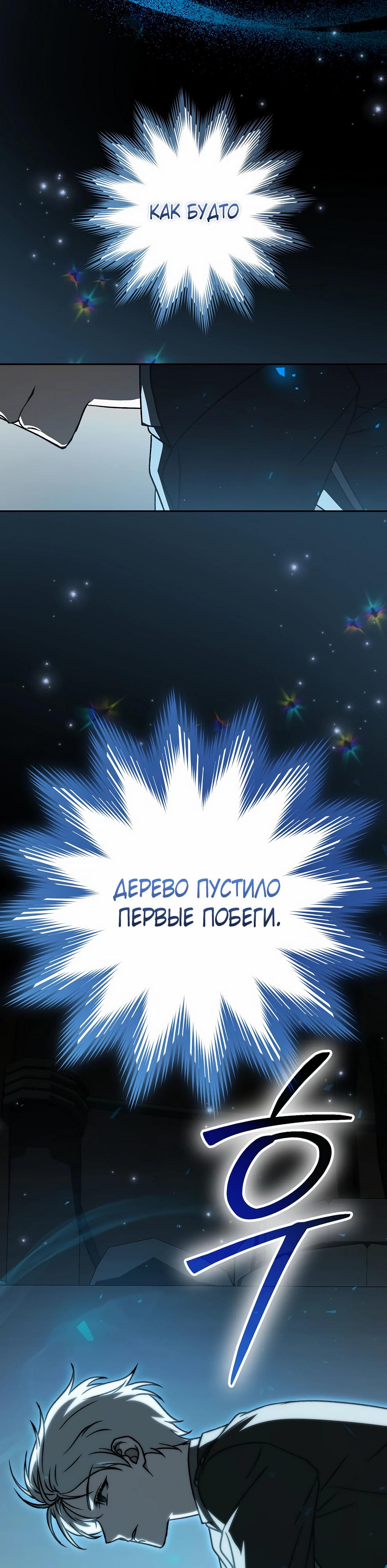 Манга Гениальный маг - Глава 47 Страница 47