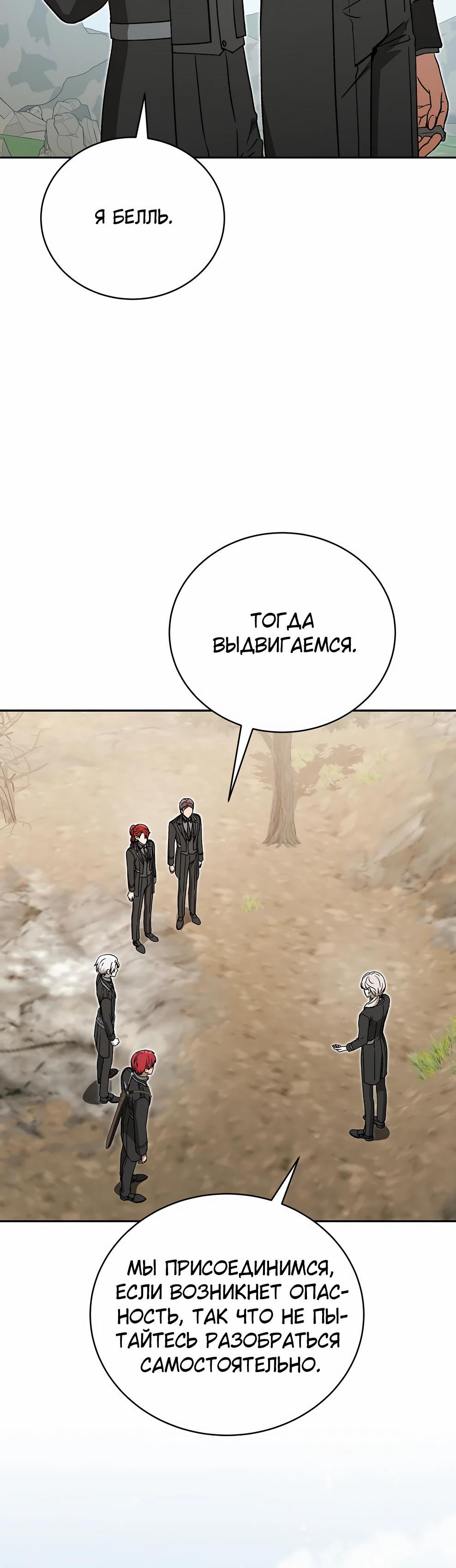 Манга Гениальный маг - Глава 47 Страница 31