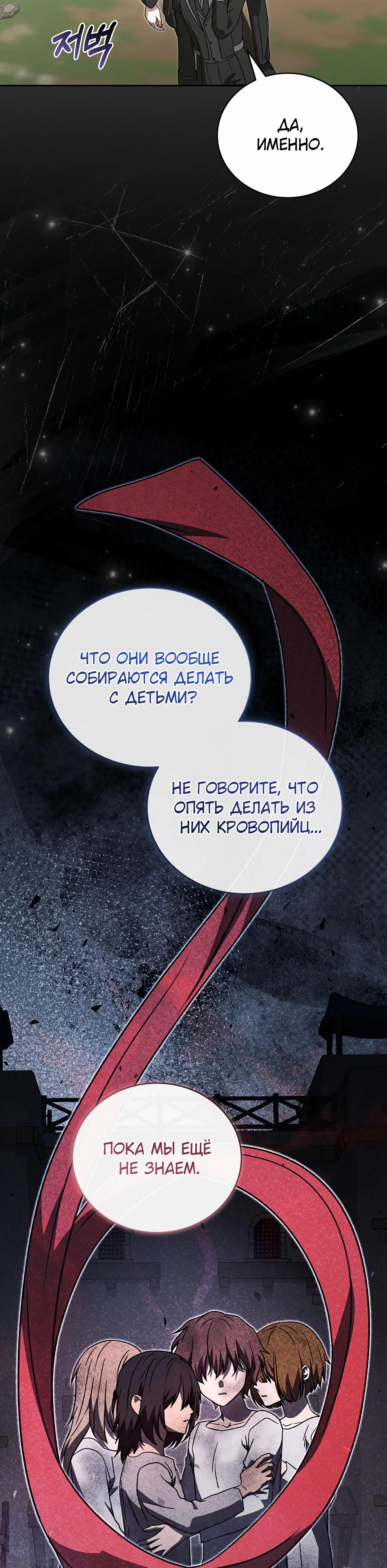 Манга Гениальный маг - Глава 47 Страница 12