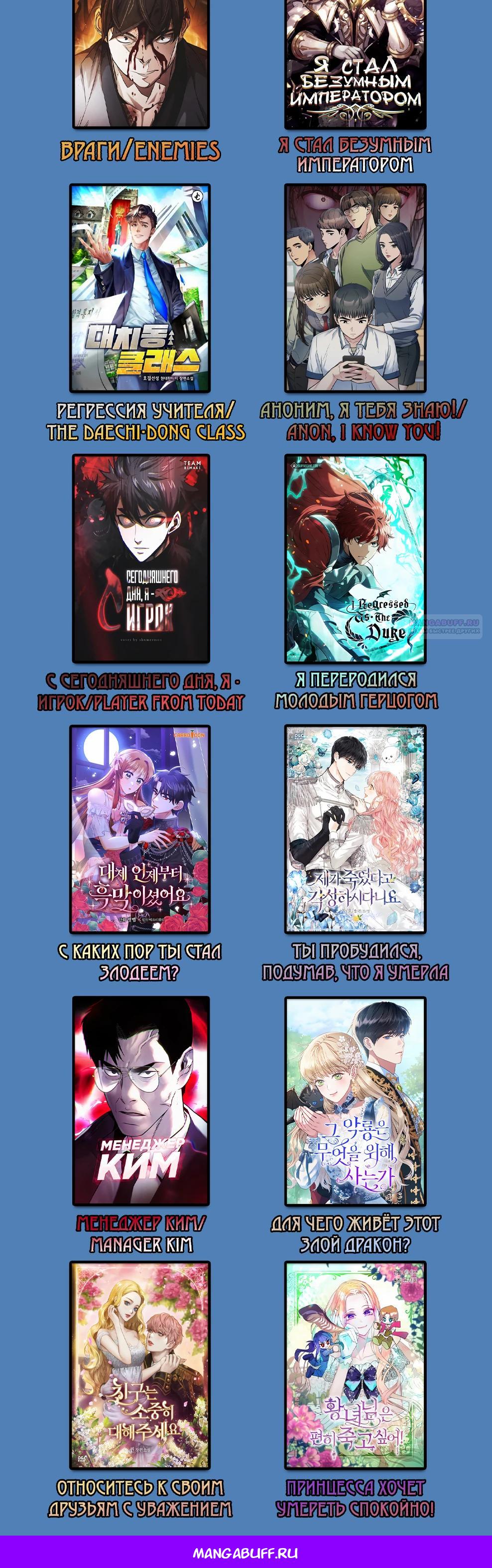 Манга Гениальный маг - Глава 47 Страница 51