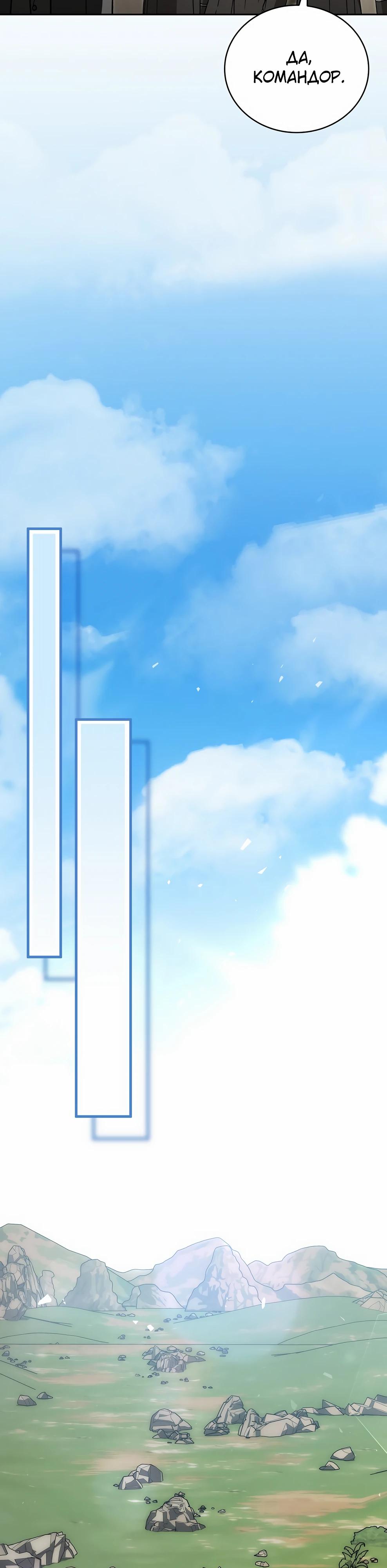 Манга Гениальный маг - Глава 47 Страница 9