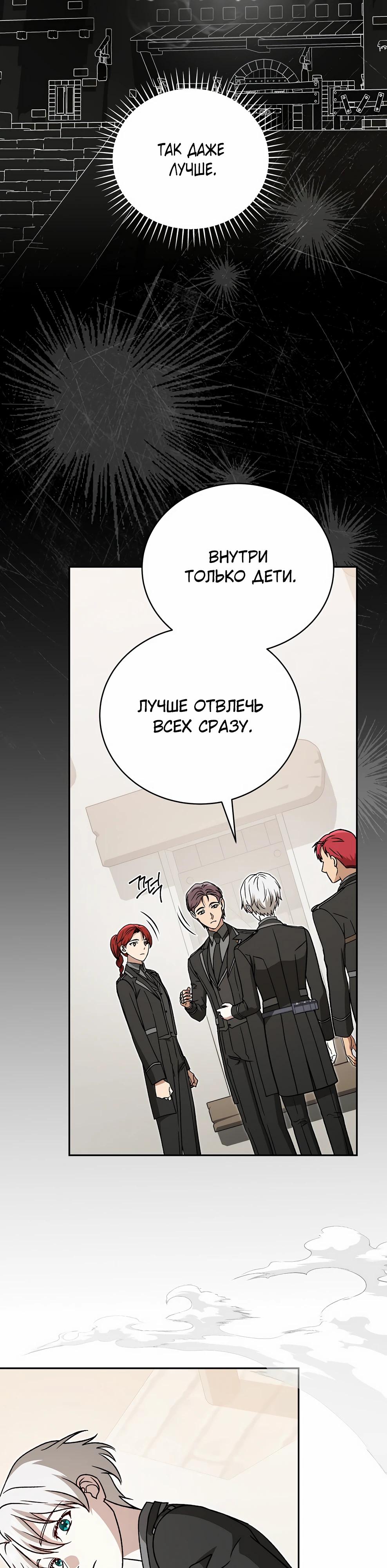 Манга Гениальный маг - Глава 47 Страница 36