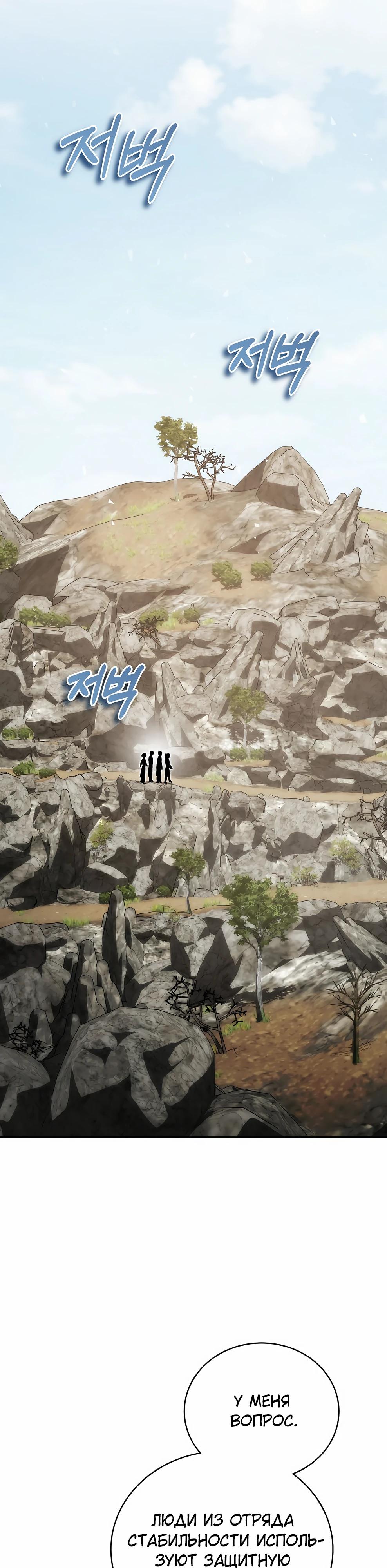 Манга Гениальный маг - Глава 47 Страница 32