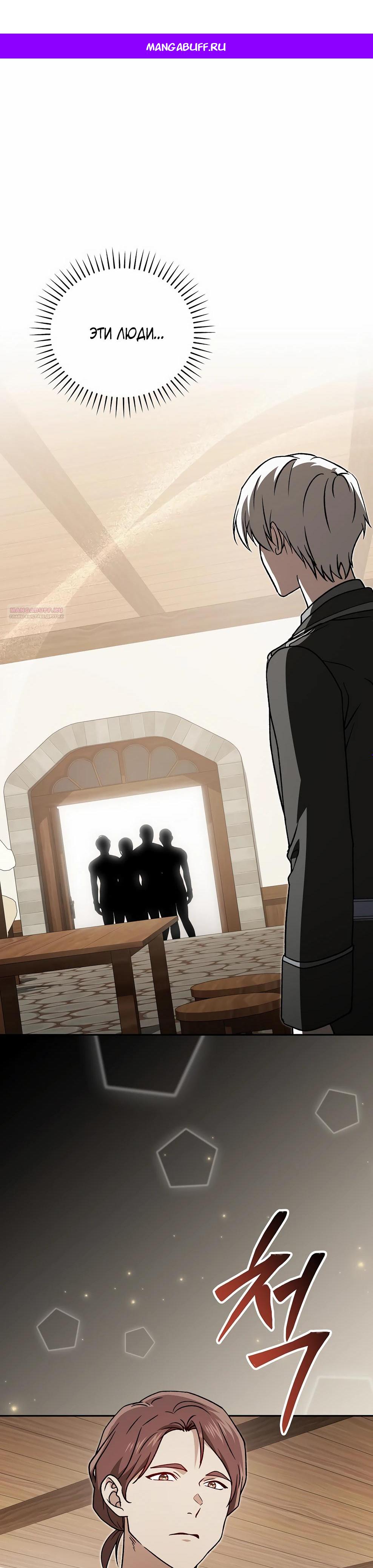 Манга Гениальный маг - Глава 47 Страница 1