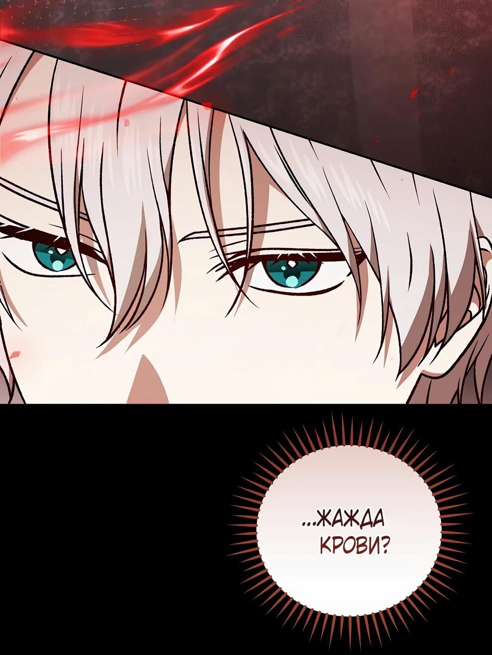 Манга Гениальный маг - Глава 49 Страница 51