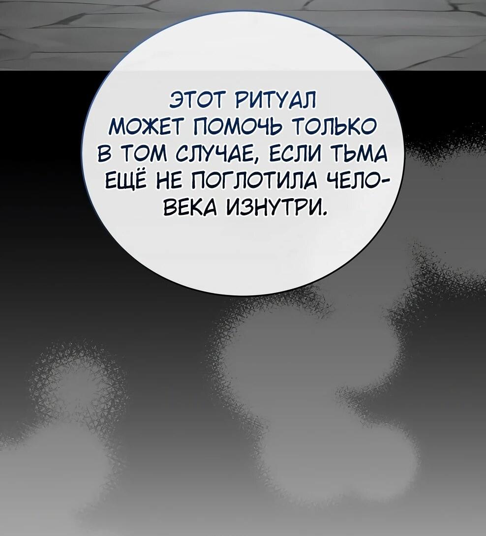 Манга Гениальный маг - Глава 49 Страница 2