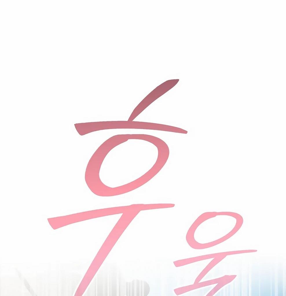 Манга Гениальный маг - Глава 49 Страница 90