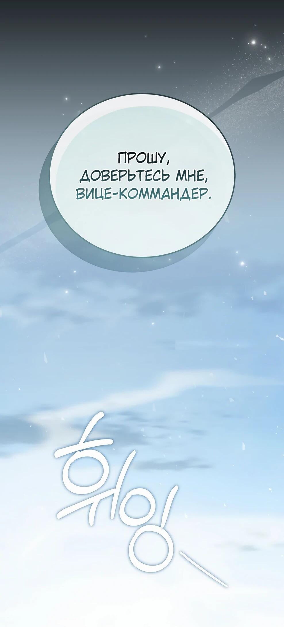 Манга Гениальный маг - Глава 49 Страница 87