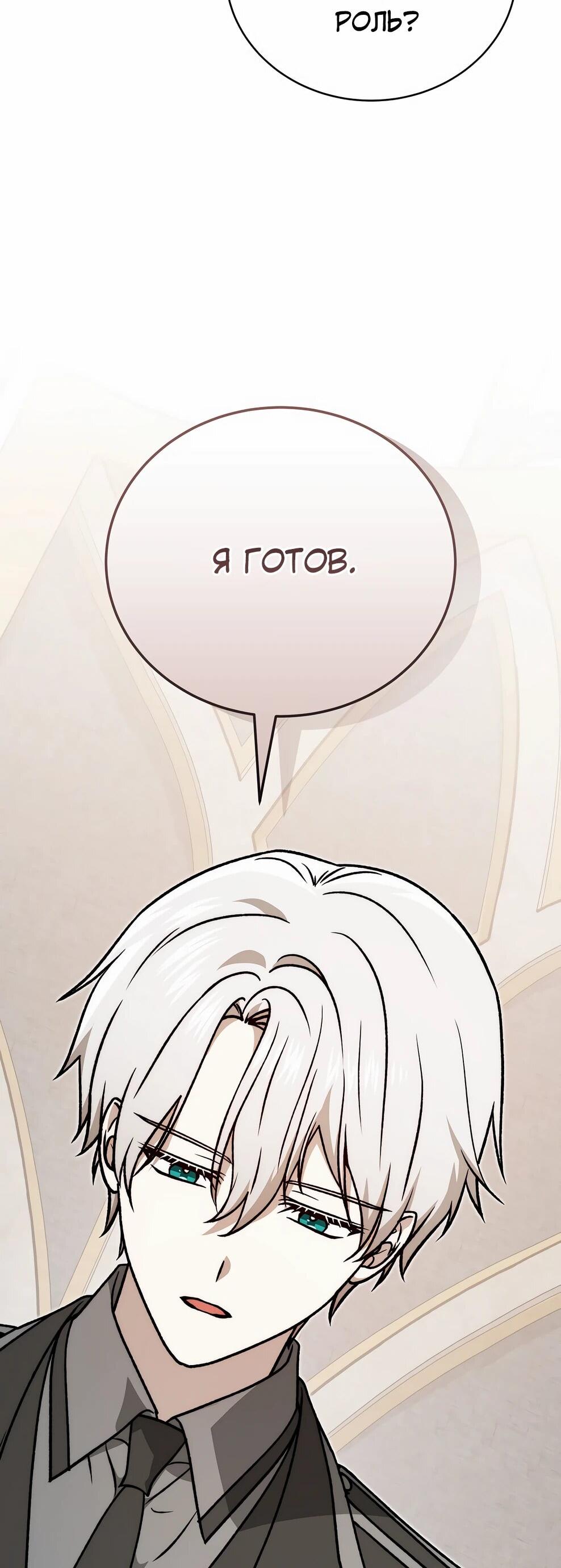 Манга Гениальный маг - Глава 49 Страница 66