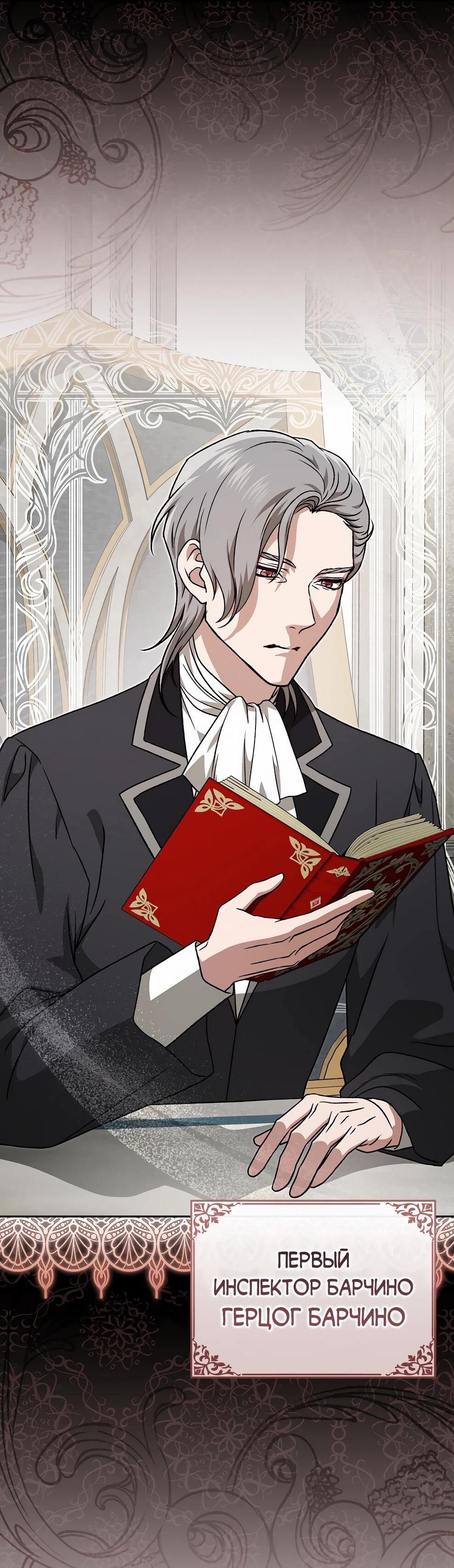 Манга Гениальный маг - Глава 49 Страница 44