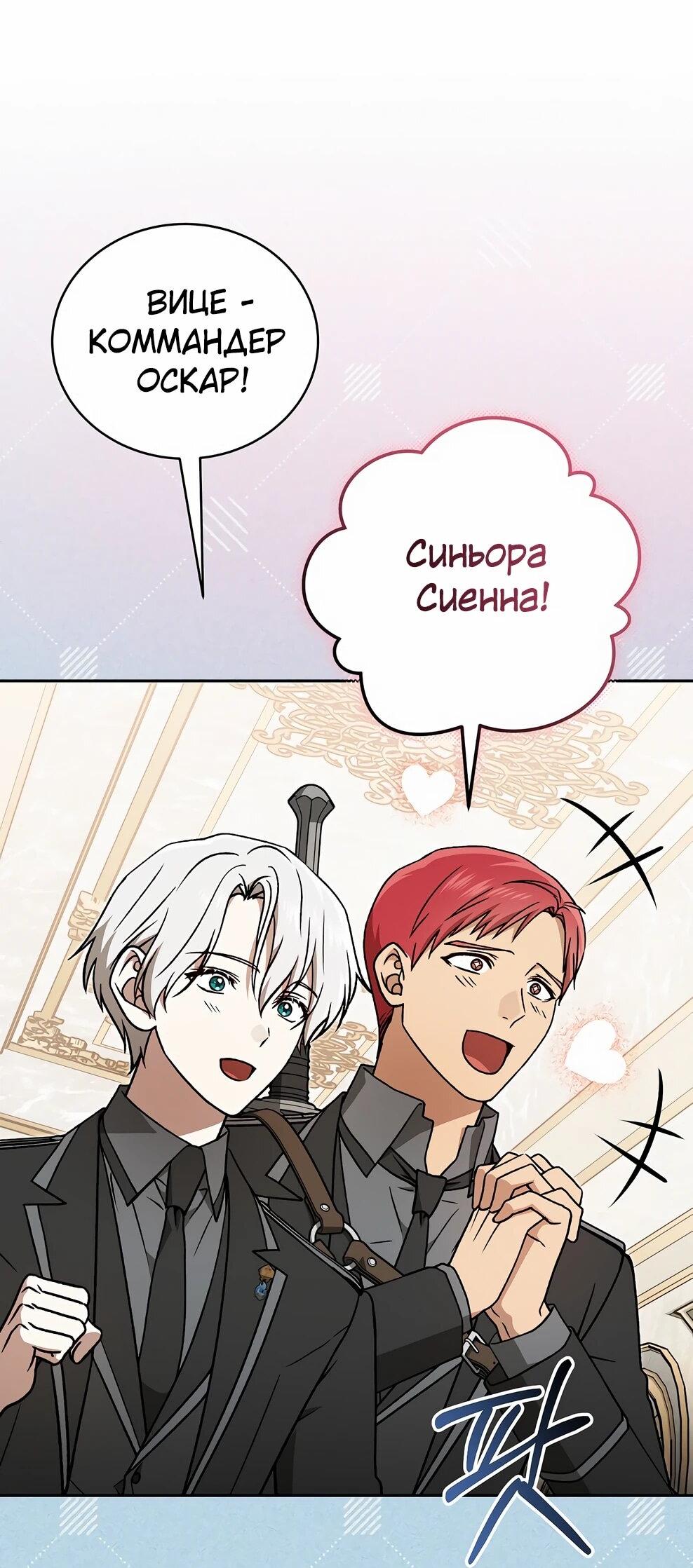 Манга Гениальный маг - Глава 49 Страница 20