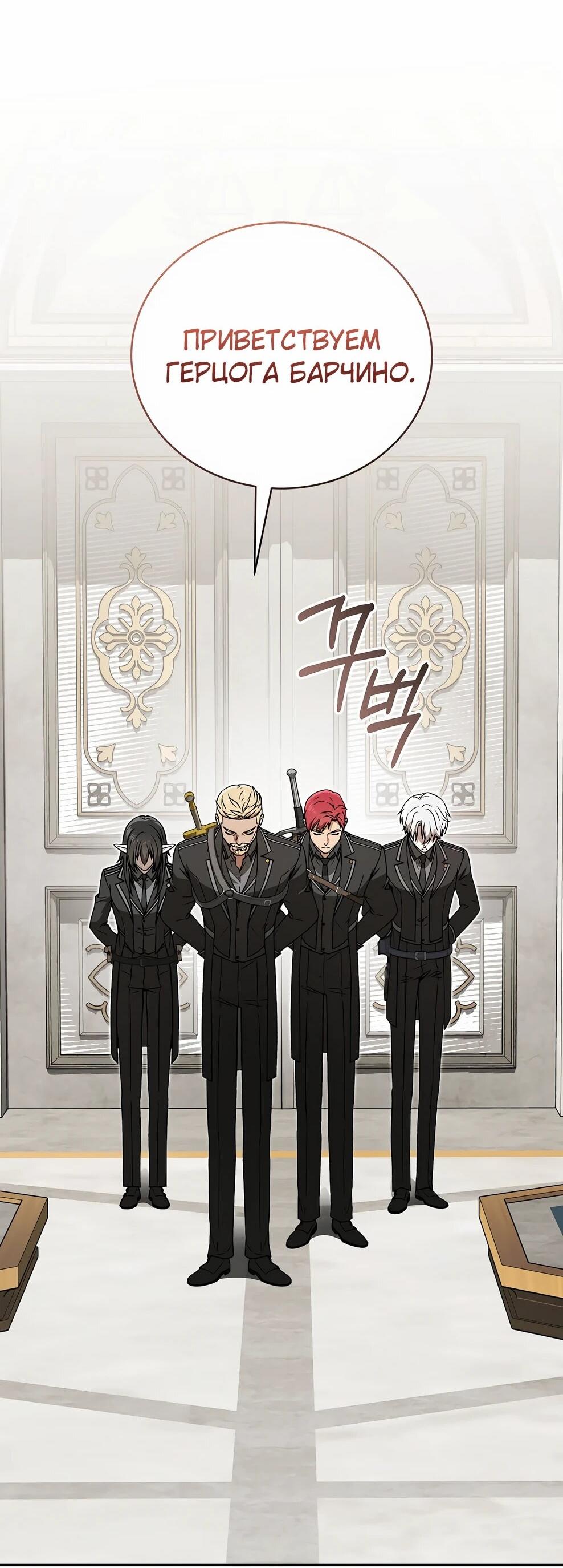 Манга Гениальный маг - Глава 49 Страница 42