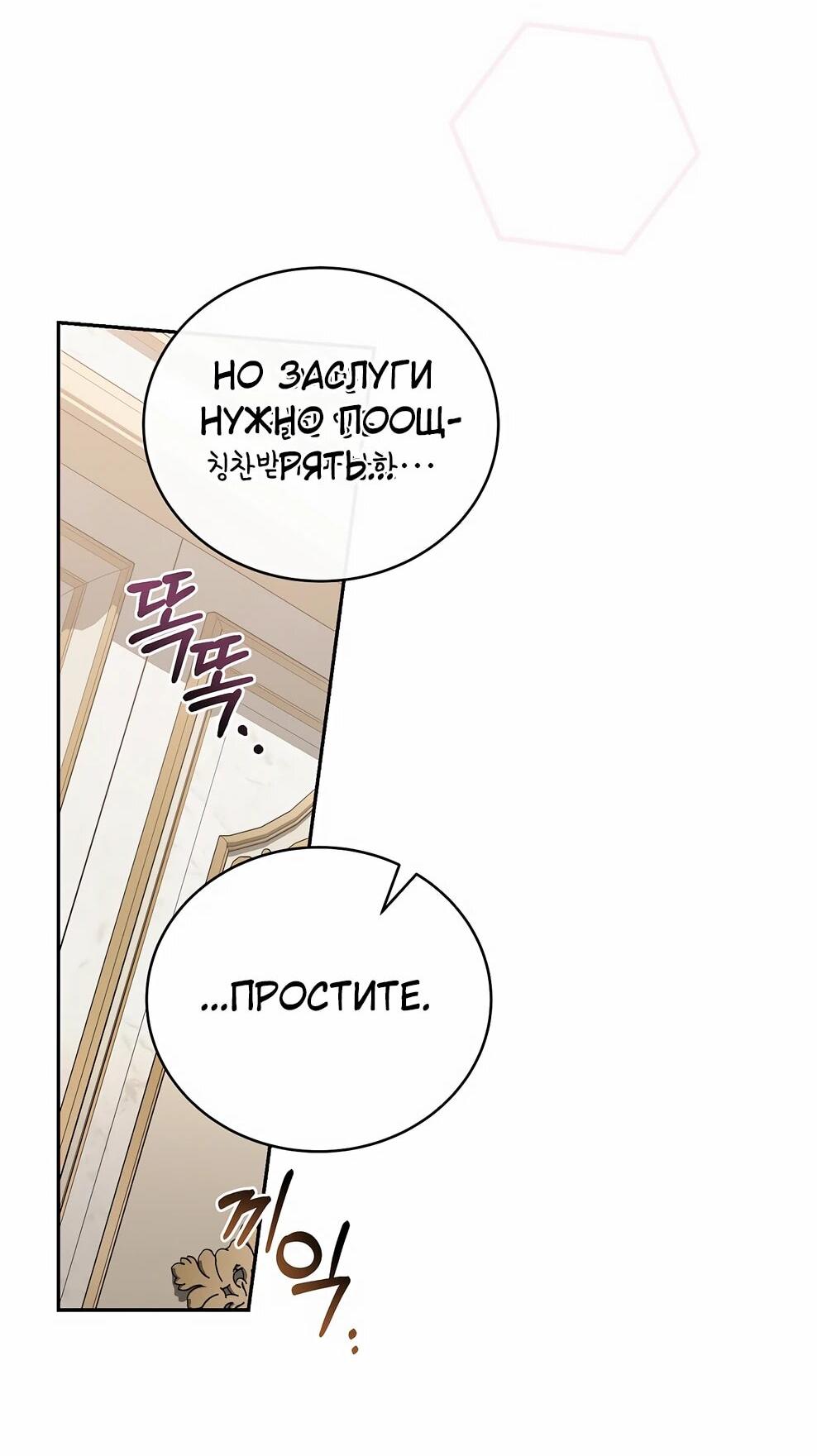 Манга Гениальный маг - Глава 49 Страница 28