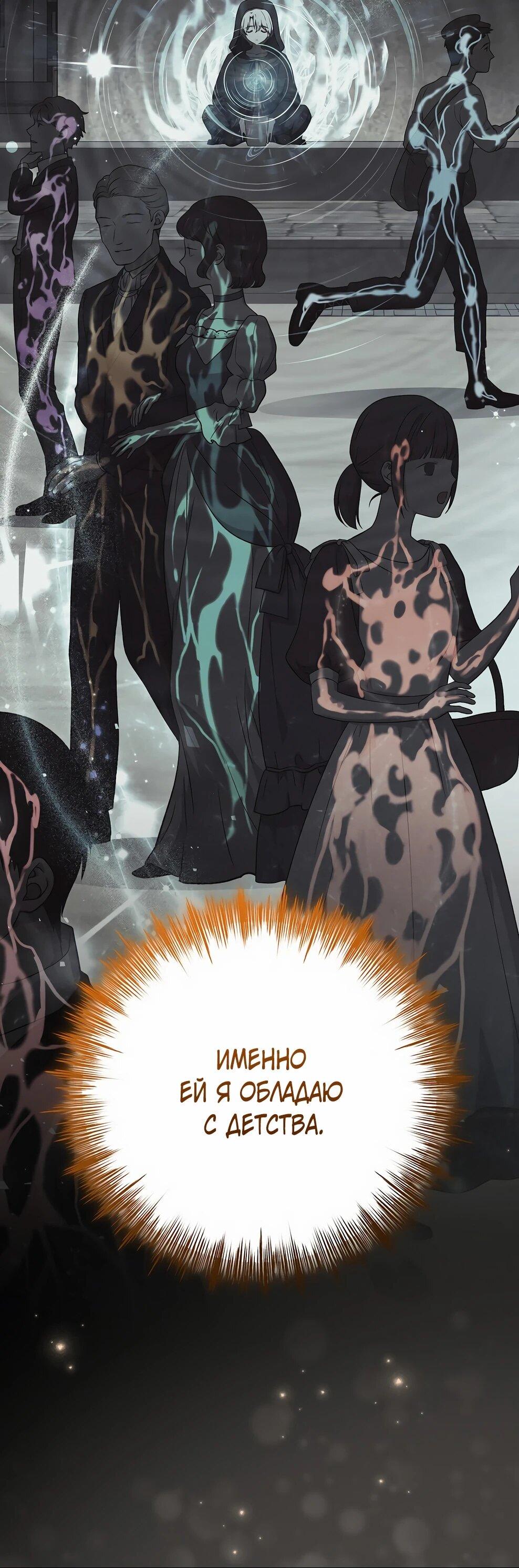 Манга Гениальный маг - Глава 49 Страница 9