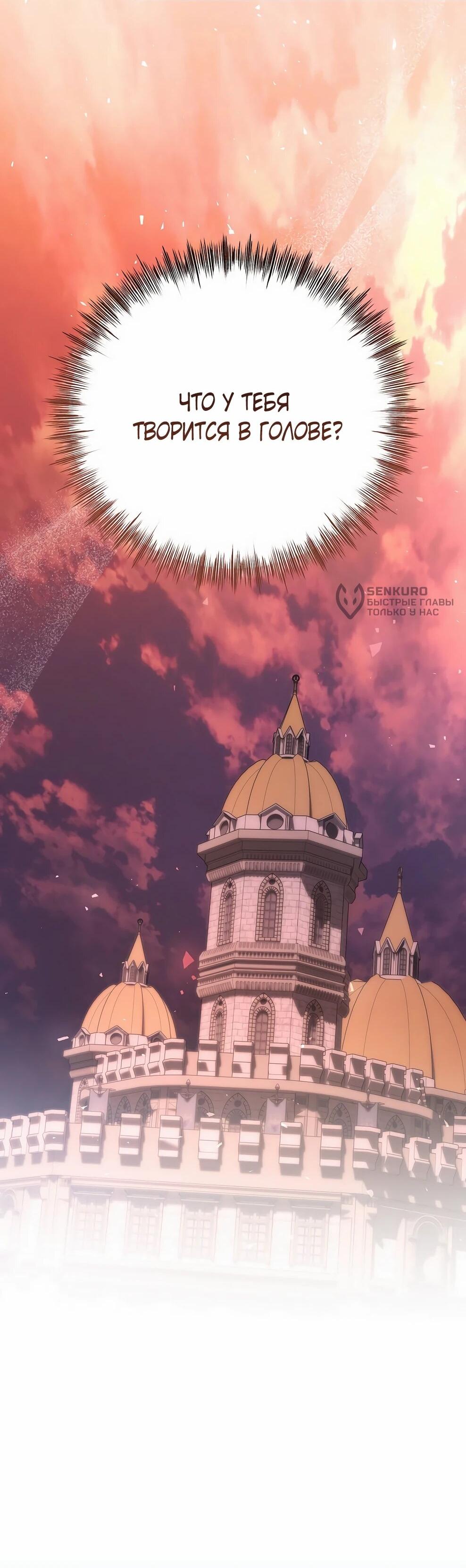 Манга Гениальный маг - Глава 49 Страница 75