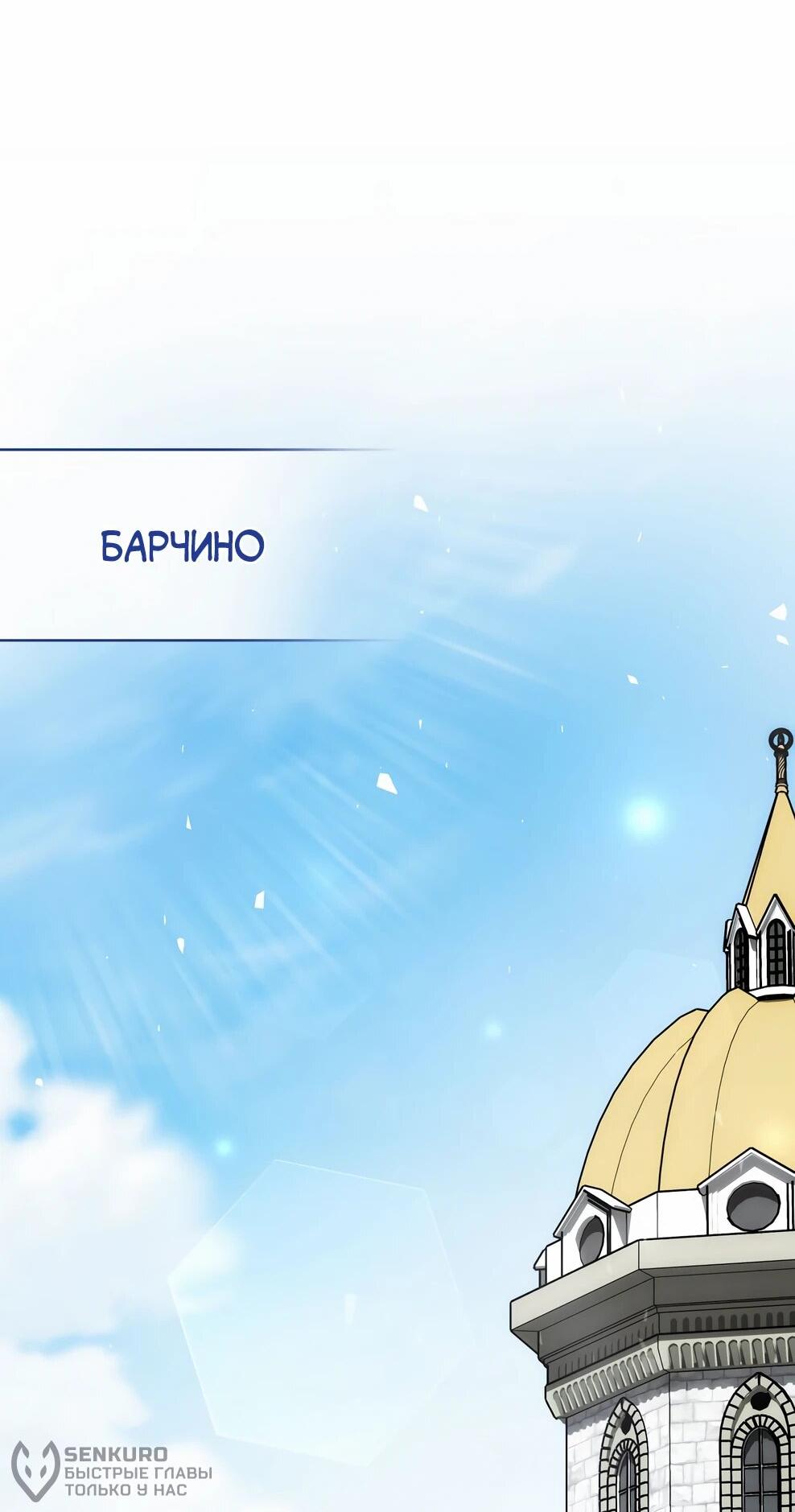 Манга Гениальный маг - Глава 49 Страница 17