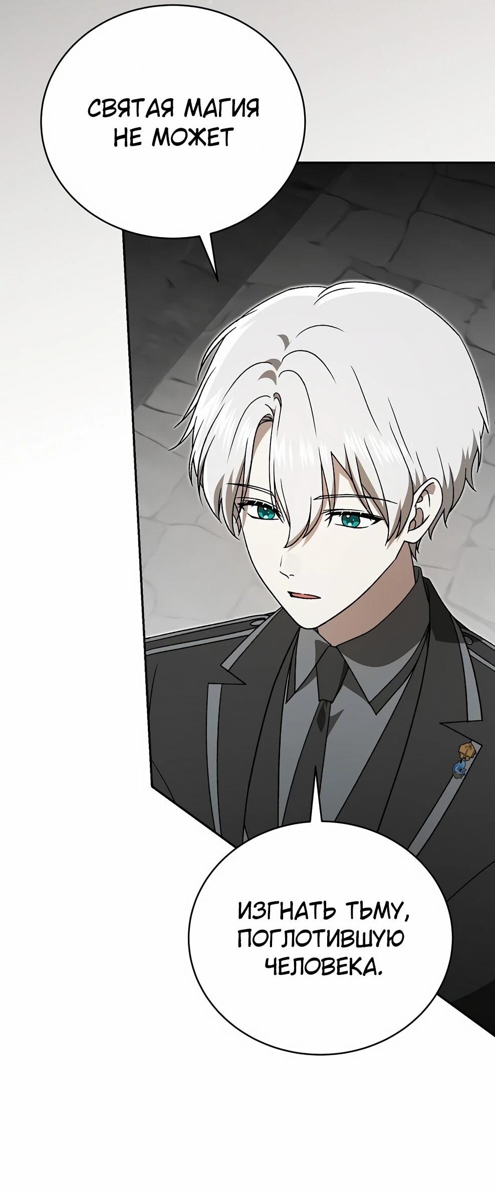 Манга Гениальный маг - Глава 49 Страница 6