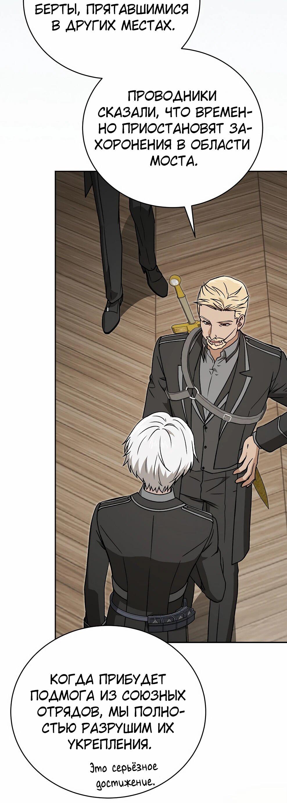 Манга Гениальный маг - Глава 49 Страница 22