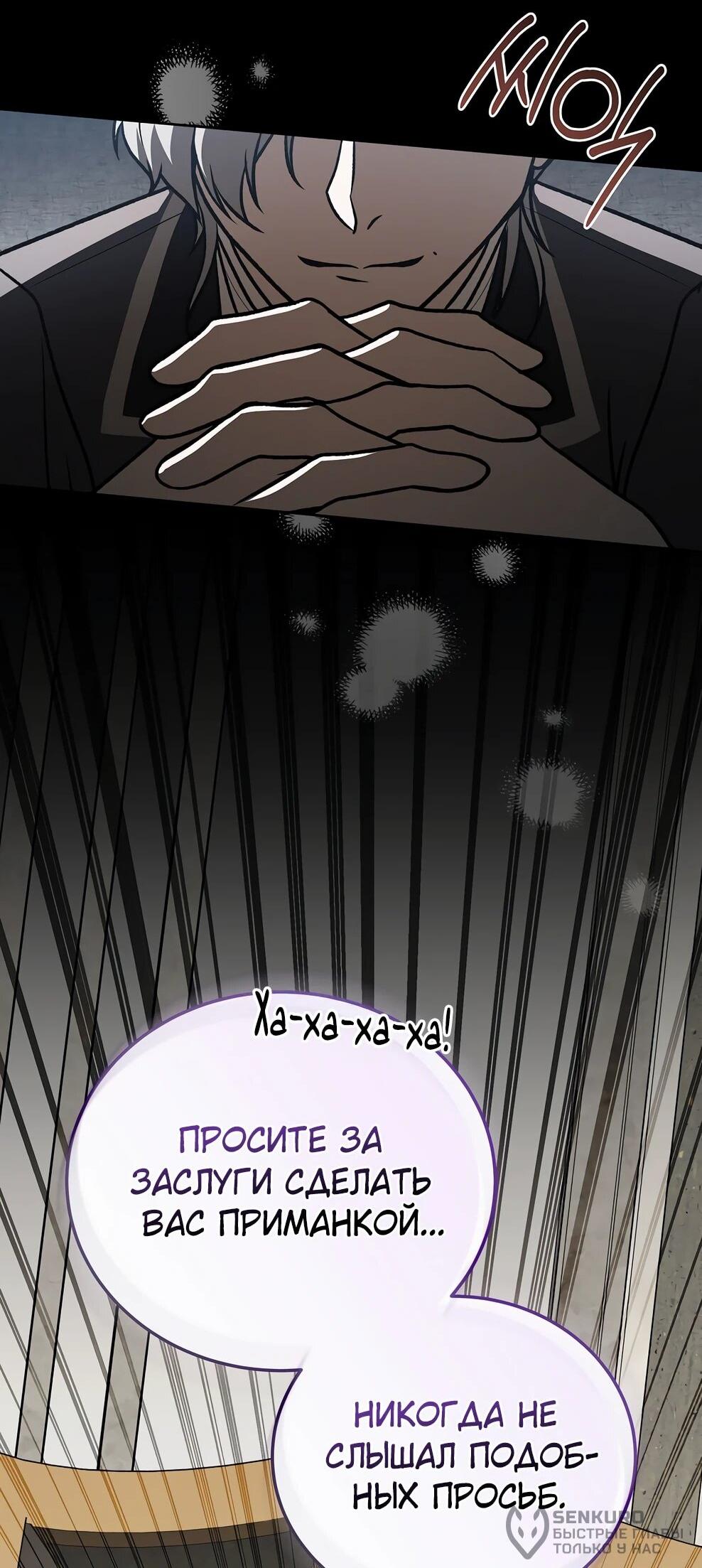 Манга Гениальный маг - Глава 49 Страница 71