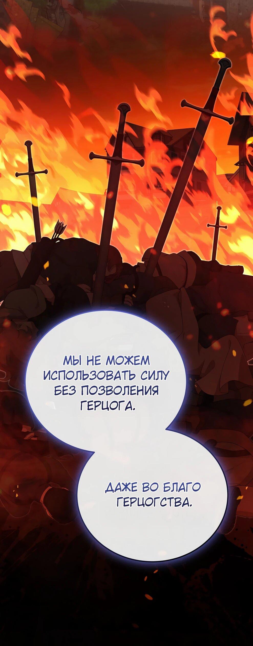 Манга Гениальный маг - Глава 49 Страница 37